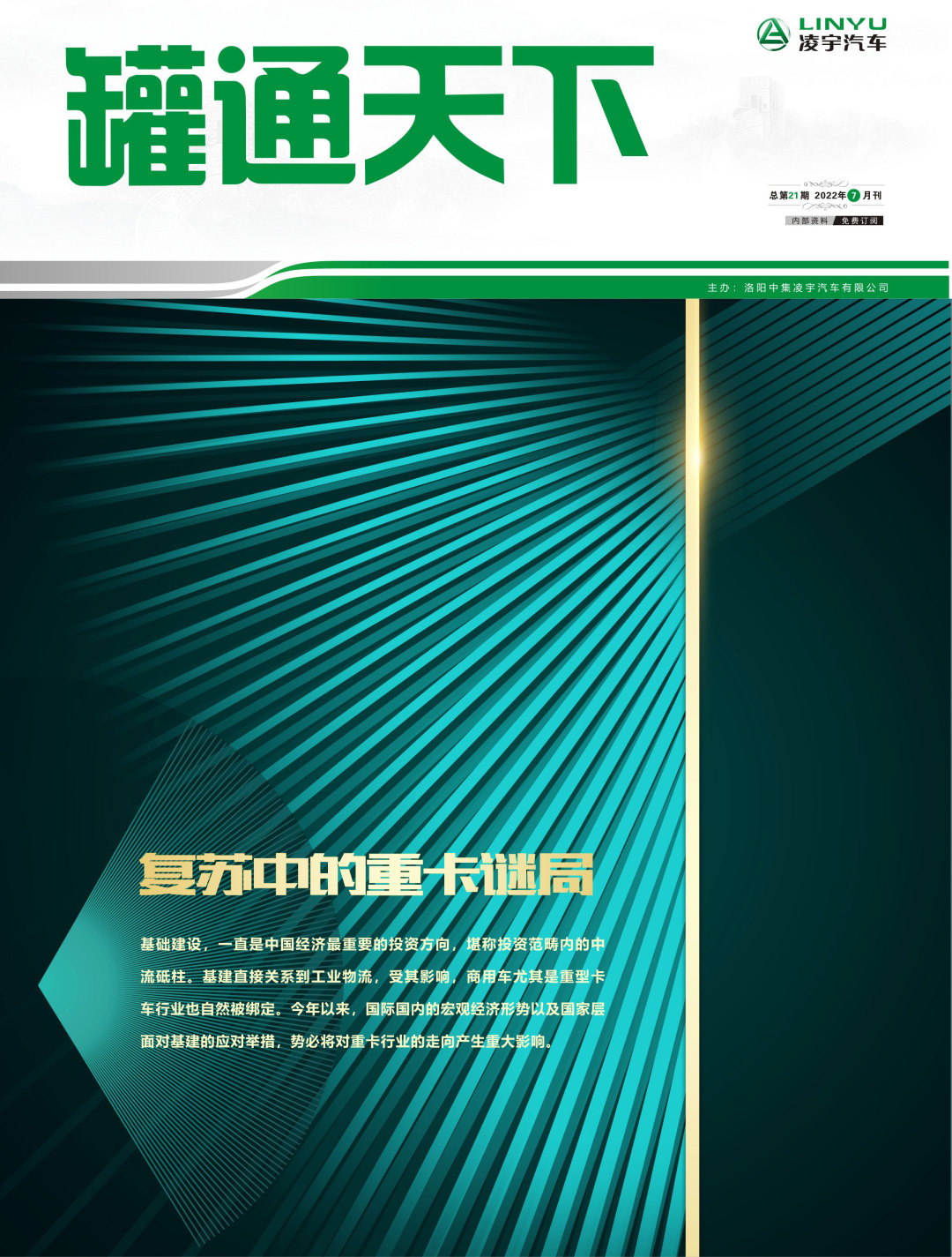 叮！第21期《罐通天下》向您問好！