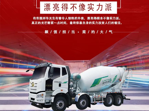 “乘風(fēng)破浪”的攪拌車，你更pick誰？