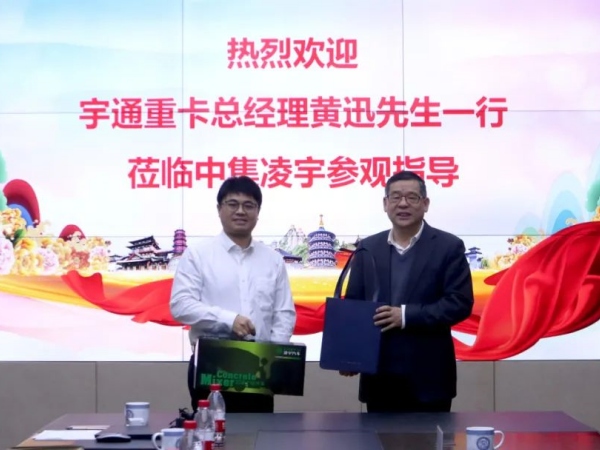 宇通重卡與中集車輛攪拌車業(yè)務(wù)集團開展深度交流，共探合作新篇