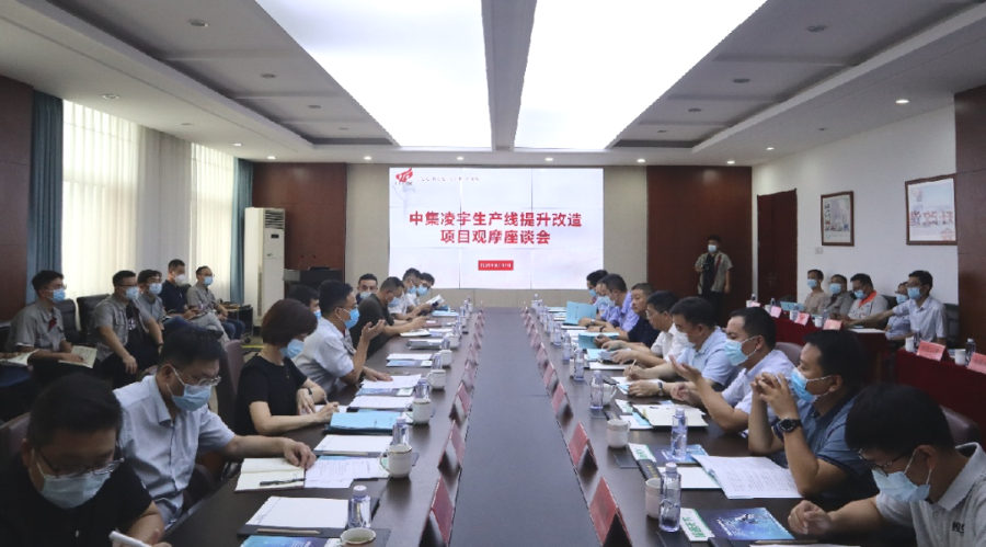 為何？20多位企業(yè)家到訪中集凌宇一致點(diǎn)贊