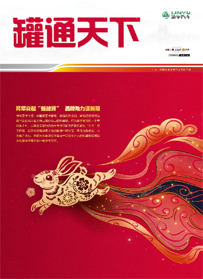 金虎辭舊，玉兔迎新！第22期《罐通天下》如約而至~